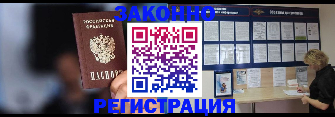 прописка гарантия в Карачаевске