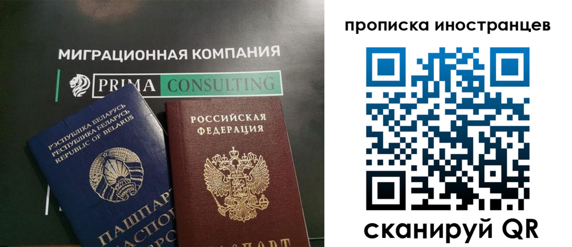 прописка в Карачаевске