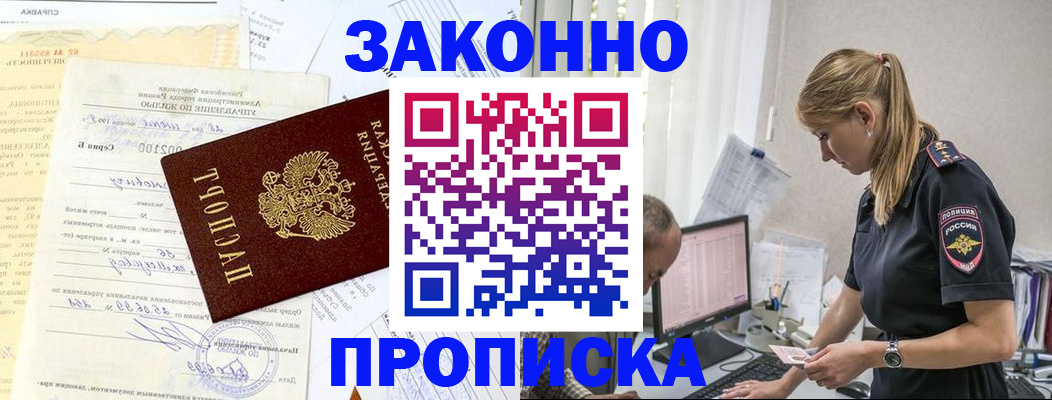 прописка от собственника в Карачаевске