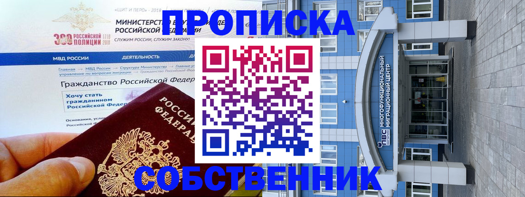 прописка законно в Карачаевске