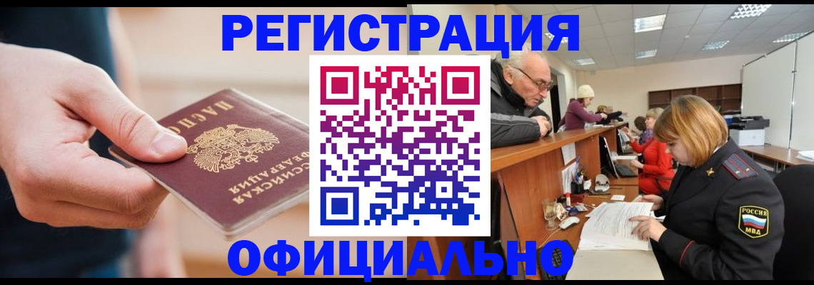 регистрация для школы в Карачаевске