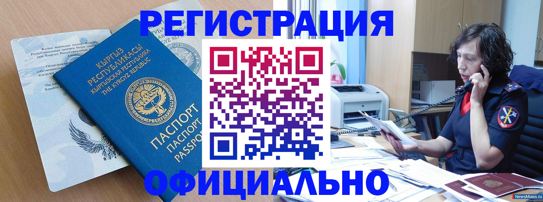 прописка для военкомата в Карачаевске