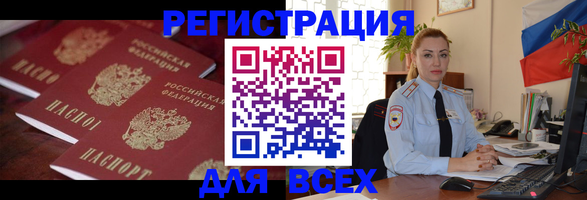 временная регистрация законно в Карачаевске
