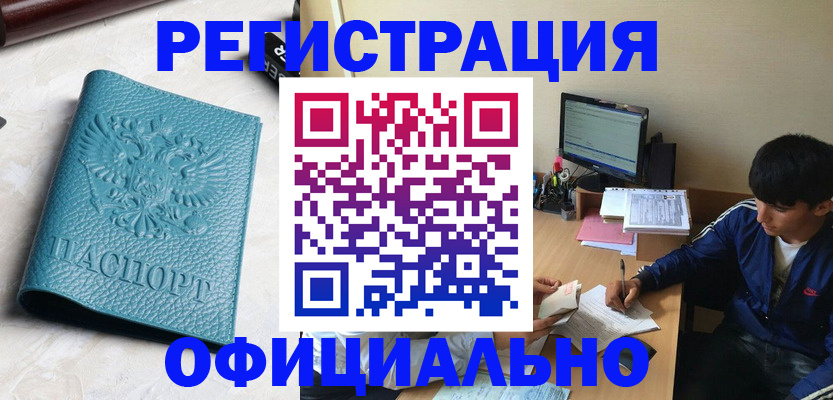 временная регистрация собственник в Карачаевске