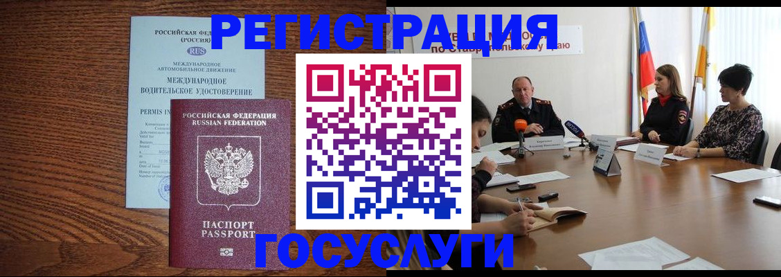 регистрация для школы в Карачаевске