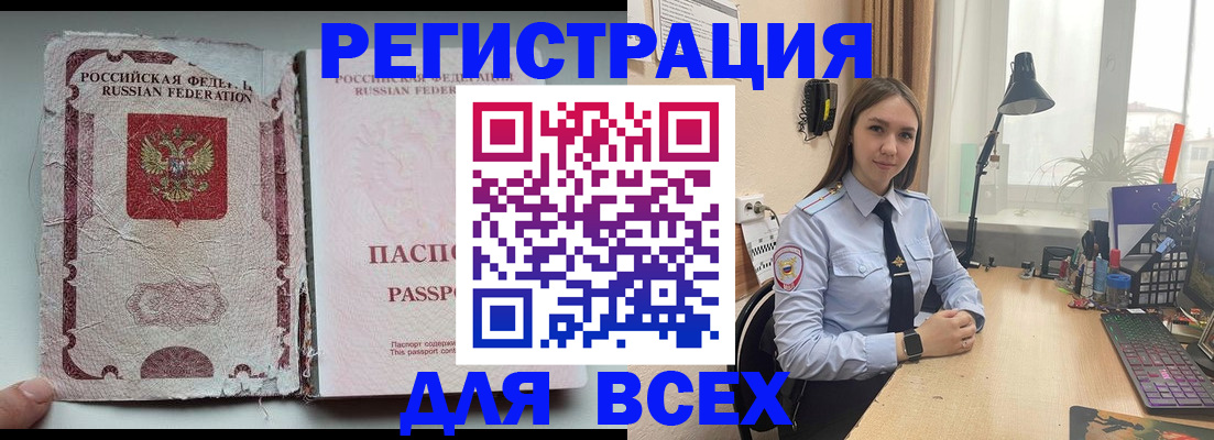 временная регистрация законно в Карачаевске