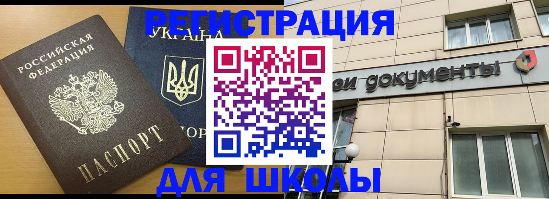 прописка для работы в Карачаевске