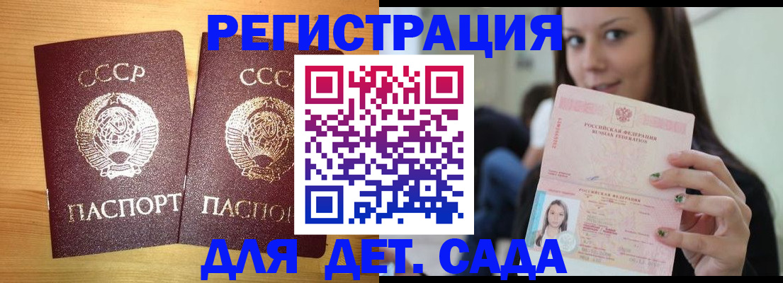 прописка иностранных граждан в Карачаевске