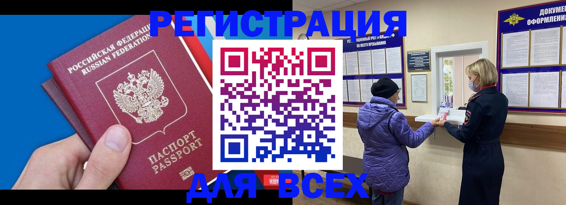 прописка в Карачаевске